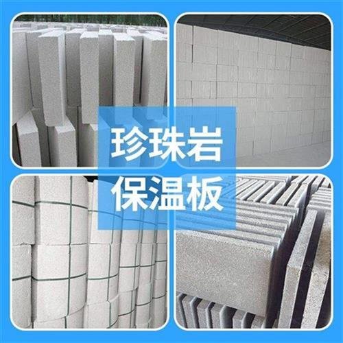 專(zhuān)業(yè)生產(chǎn)銷(xiāo)售膨脹無(wú)機(jī)屋頂珍珠巖板、憎水珍珠巖外墻保溫板，打造卓越外墻保溫系統(tǒng)